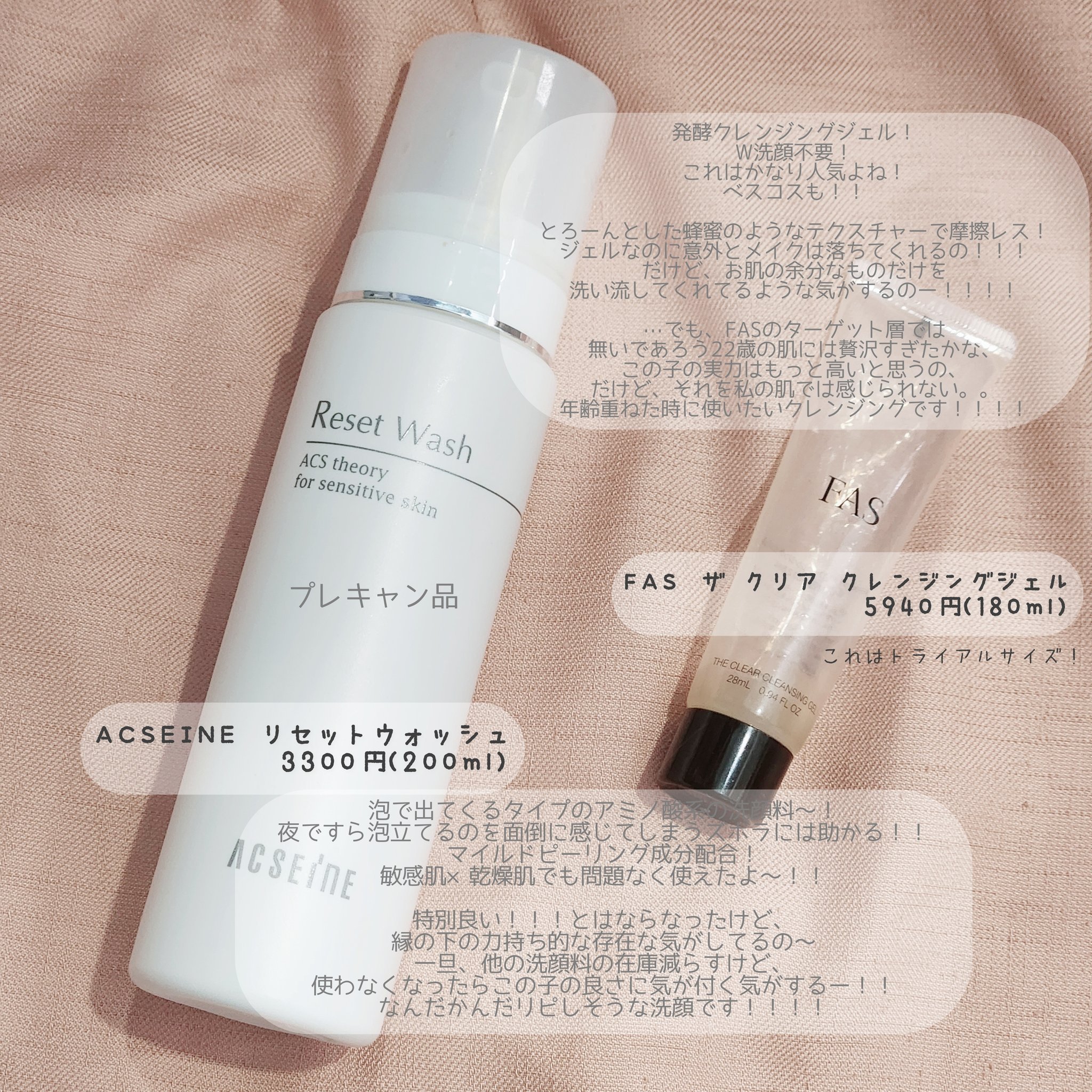 リセット ウォッシュ/ACSEINE/泡洗顔を使ったクチコミ（1枚目）