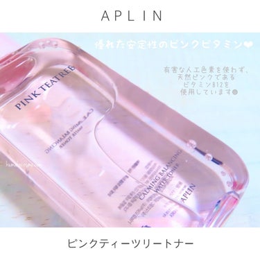 ピンクティーツリートナー/APLIN/化粧水を使ったクチコミ（2枚目）