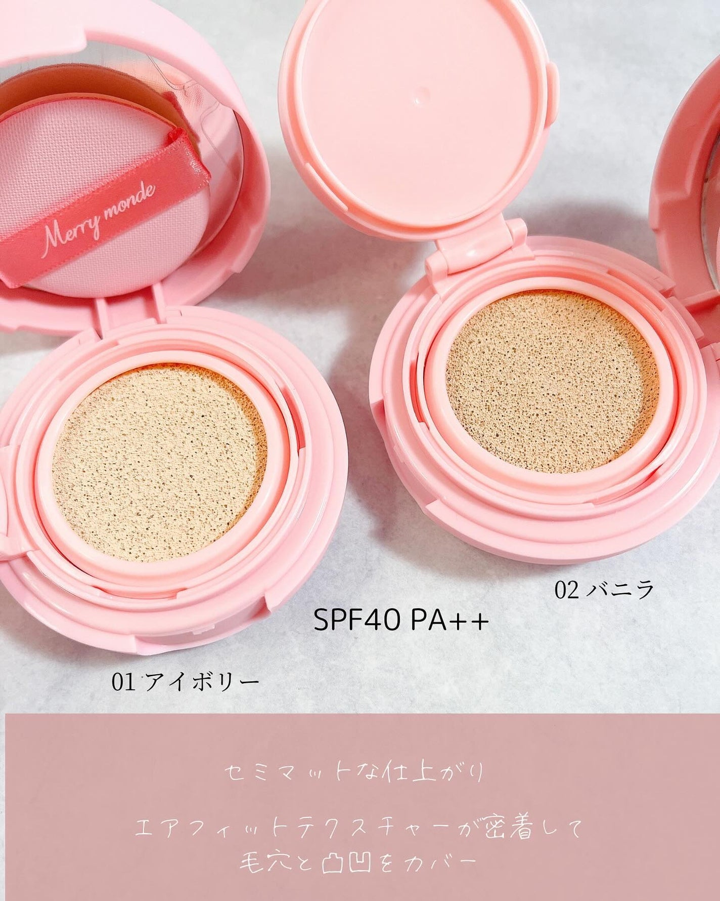 ハッピーユアデイクッション/Merrymonde/クッションファンデーションを使ったクチコミ(3枚目)