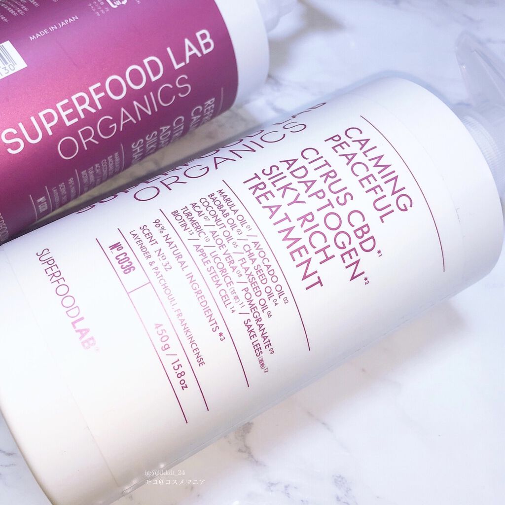 スーパーフードラボ オーガニックス シルキーリッチ シャンプー&トリートメント/SUPERFOOD LAB/市販シャンプーを使ったクチコミ(5枚目)