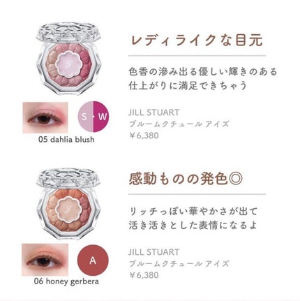 ジルスチュアート ブルームクチュール アイズ/JILL STUART/アイシャドウパレットを使ったクチコミ(4枚目)