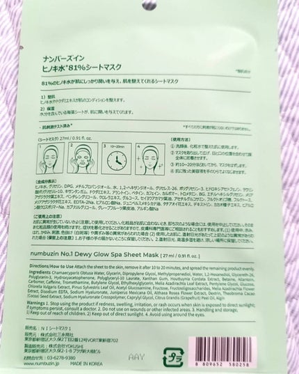 を使ったクチコミ(2枚目)