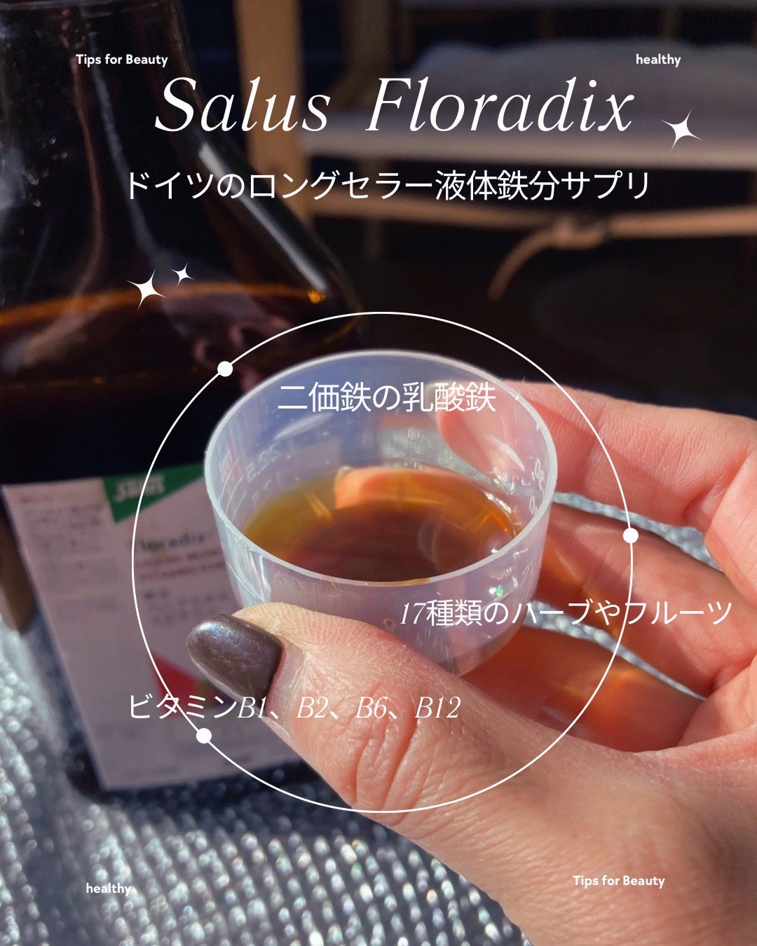 フローラディクス/SALUS/美容ドリンクを使ったクチコミ(2枚目)