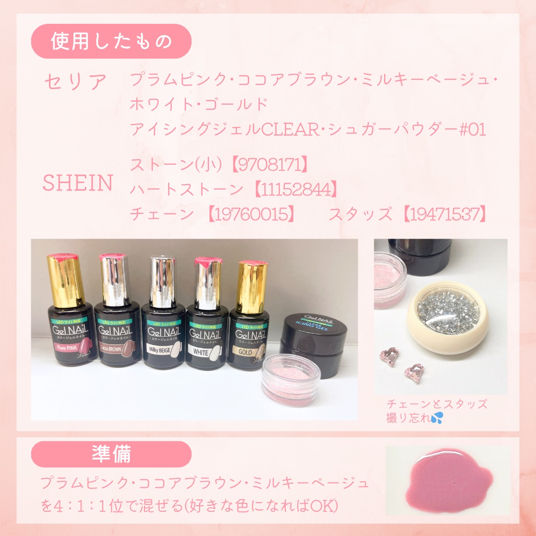 ジェルネイル（ライト対応）/セリア/ジェルネイルを使ったクチコミ（3枚目）