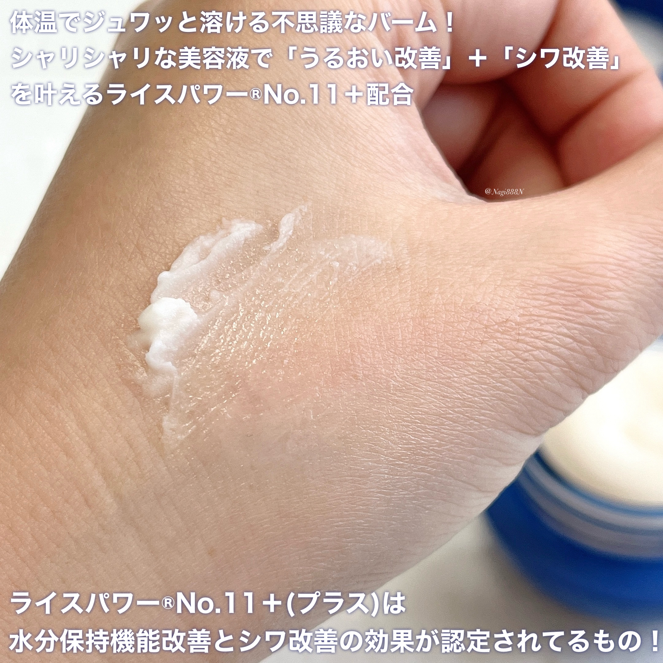 セラム シールド/ONE BY KOSE/フェイスバームを使ったクチコミ（2枚目）