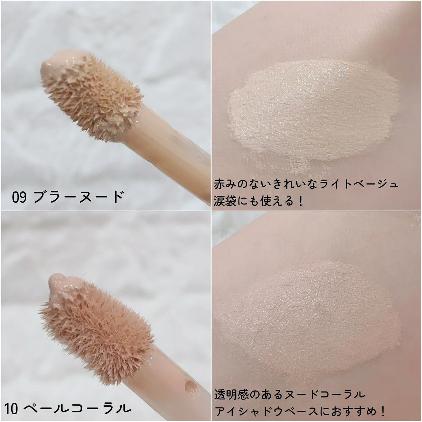 ウインク アイ シェード プライマー/Javin De Seoul/リキッドアイシャドウを使ったクチコミ(3枚目)