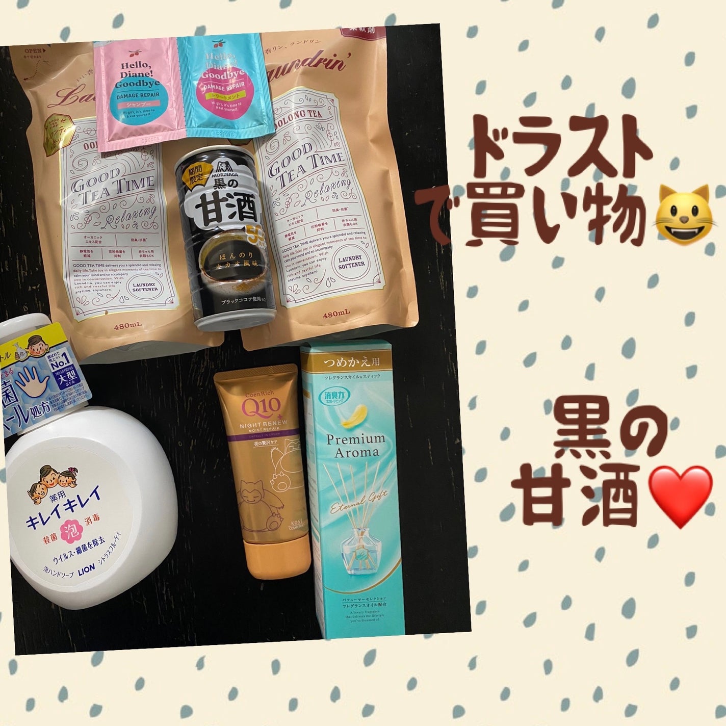 Sawaday香るStick パルファム/サワデー/ルームフレグランスを使ったクチコミ(1枚目)