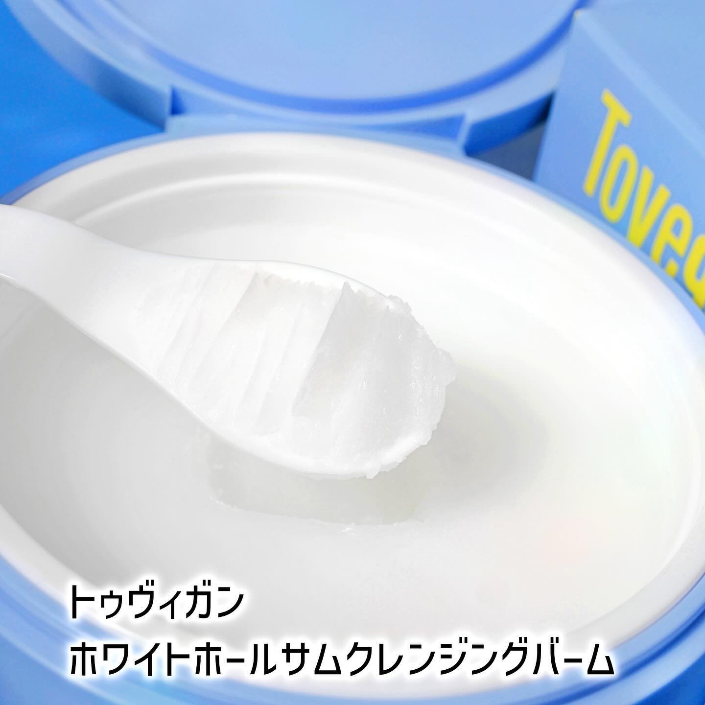 カラーフードシリーズホワイトホールサムクレンジングバーム/Tovegan/クレンジングバームを使ったクチコミ（2枚目）