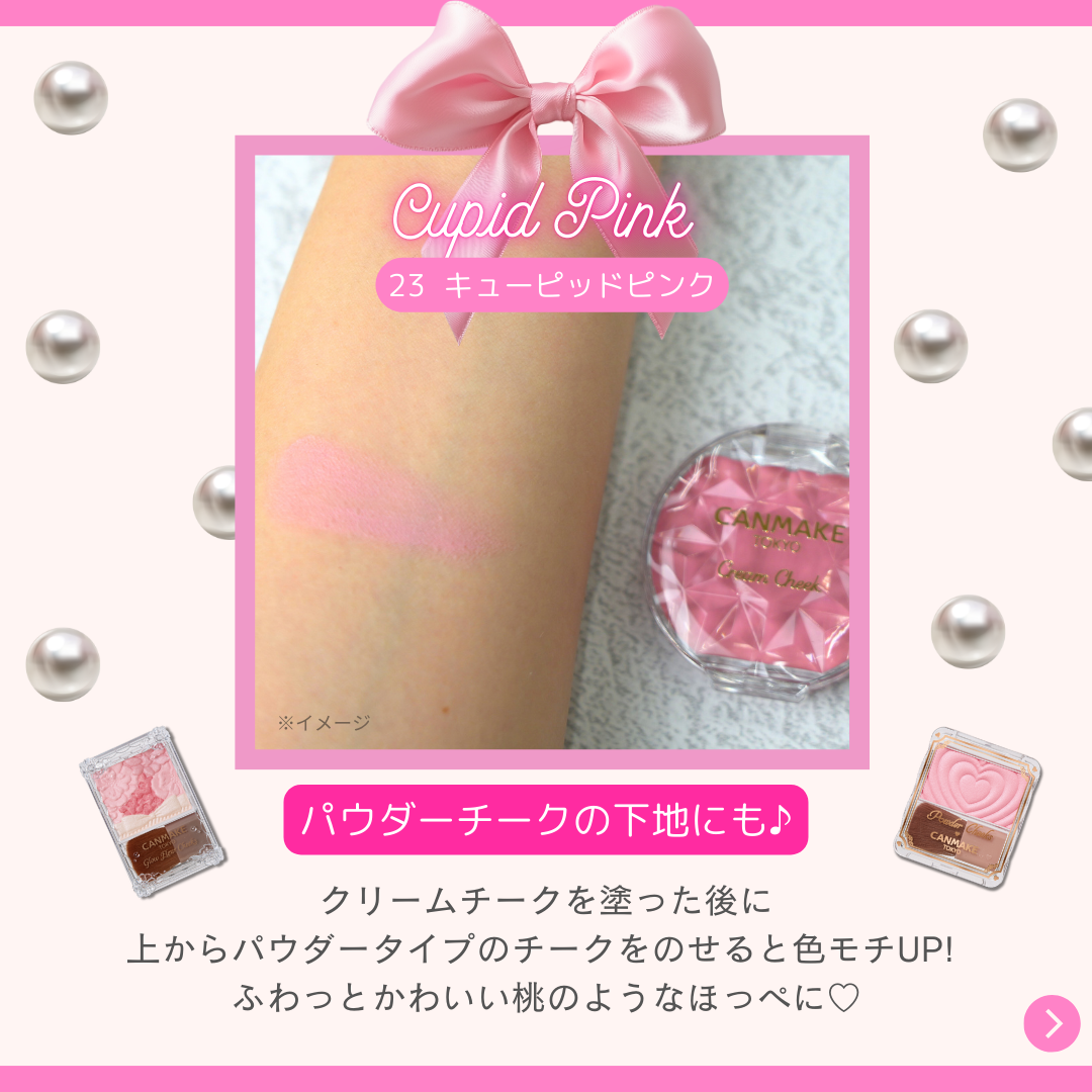 クリームチーク/キャンメイク/ジェル・クリームチークを使ったクチコミ（3枚目）