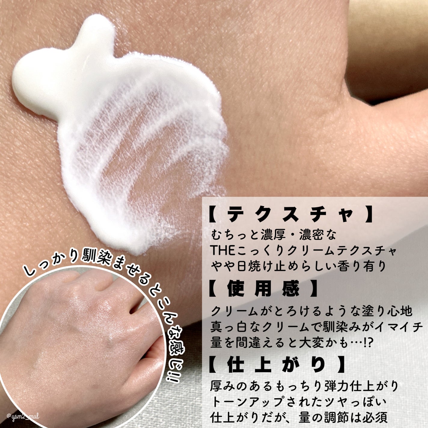 ビオレUV アクアリッチ ウォータリーホールドクリーム(水肌記憶UV)/ビオレ/日焼け止めクリームを使ったクチコミ(3枚目)