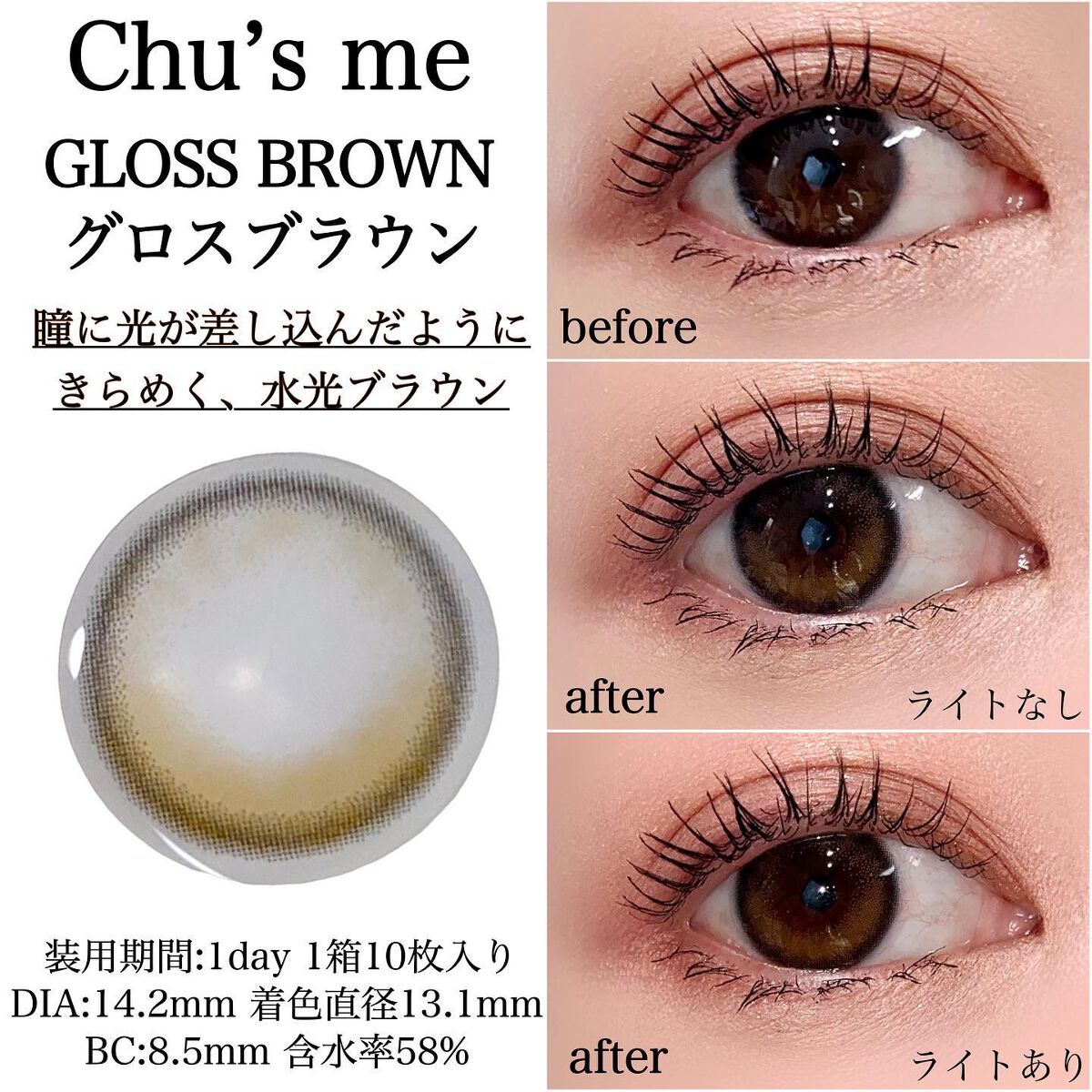 Chu's me 1day/Chu's me/ワンデー(1DAY)カラコンを使ったクチコミ(2枚目)