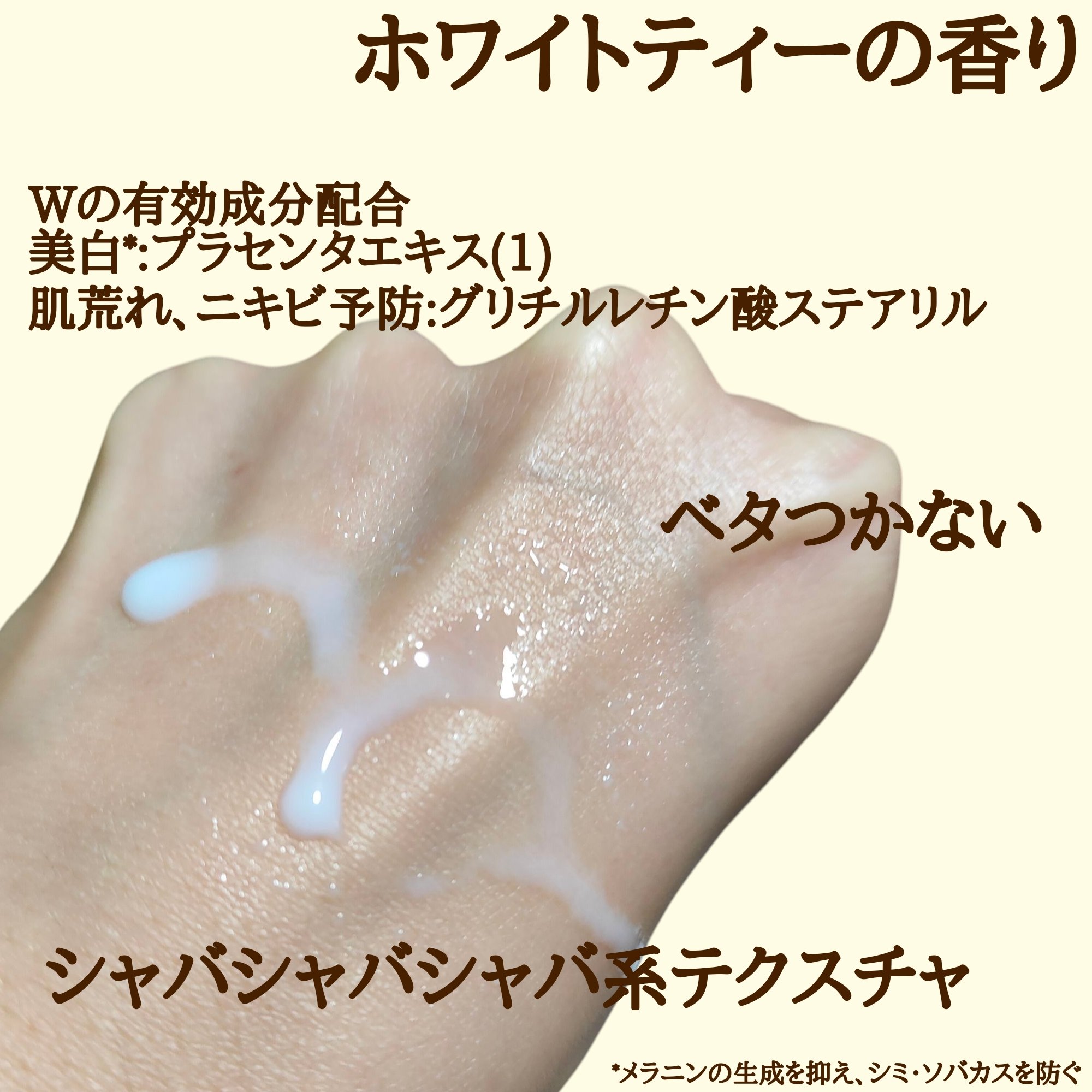 メゾン ド カーム ブライトニング ミストセラム/ナリスアップ/ボディローションを使ったクチコミ（2枚目）