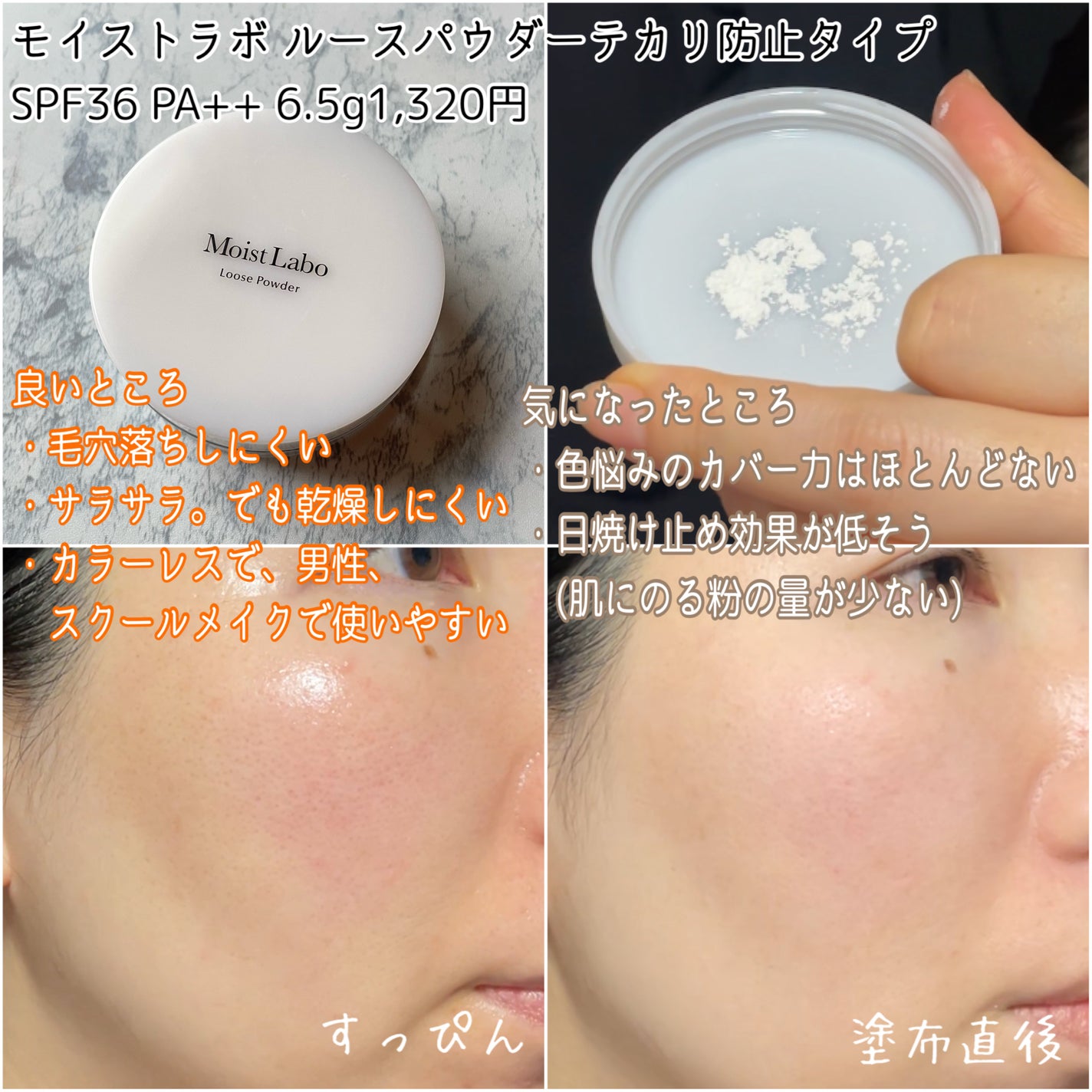 プレストパウダー C/ポイントマジックPRO/プレストパウダーを使ったクチコミ(7枚目)