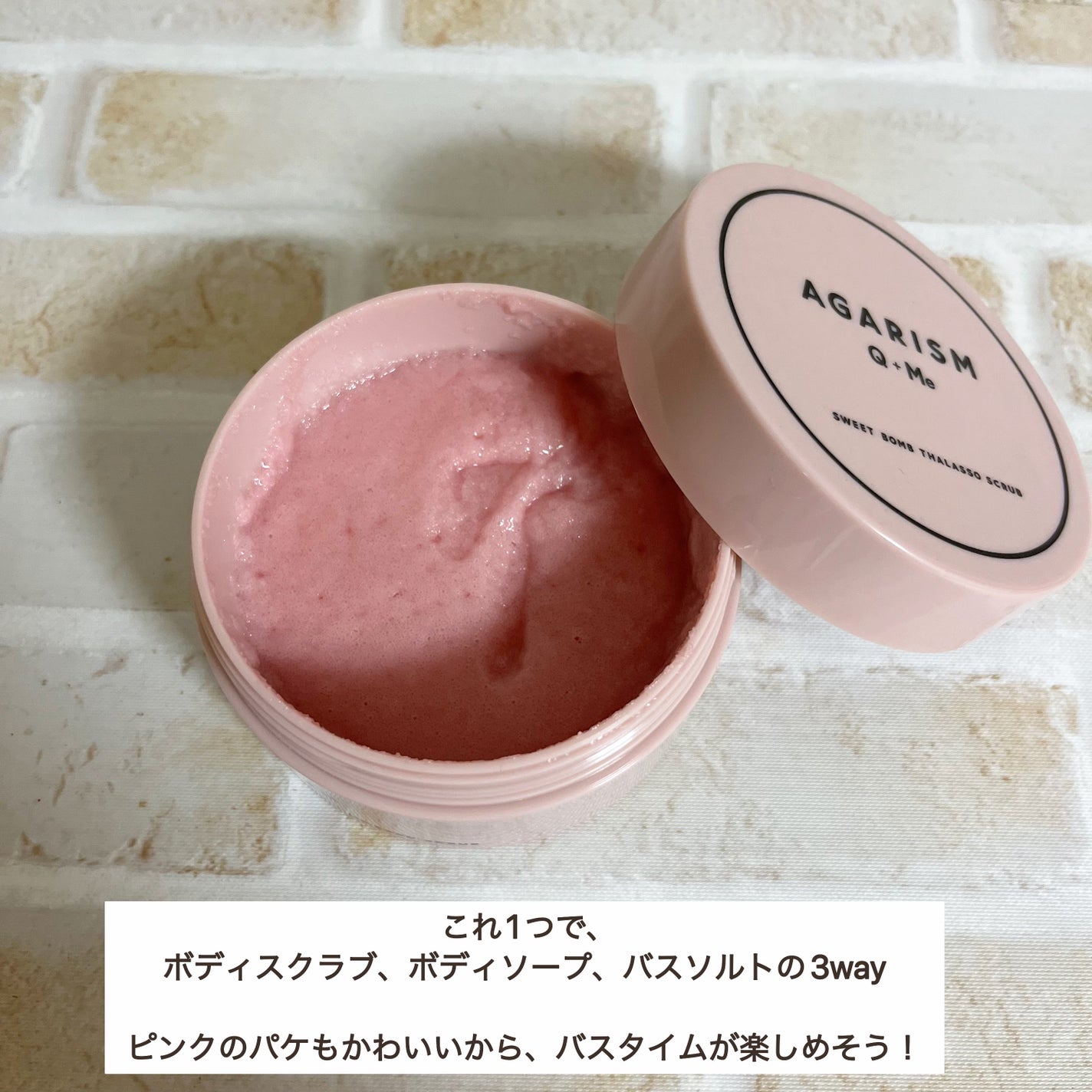 Q+Me スウィート ボム タラソ スクラブ/AGARISM/バスト・ヒップケアを使ったクチコミ(2枚目)