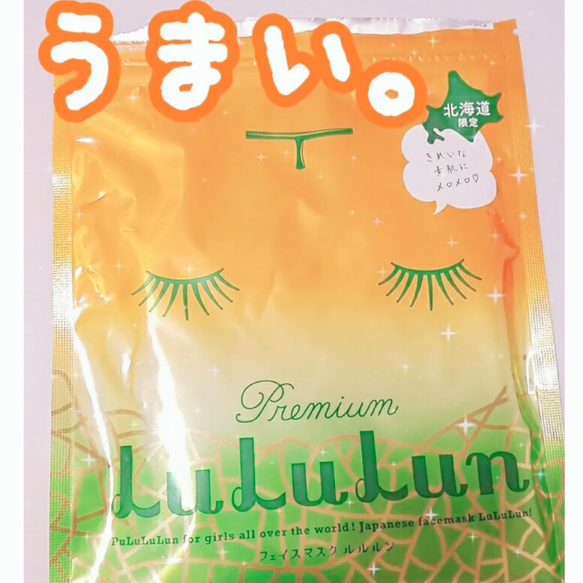 北海道ルルルン（メロンの香り）/ルルルン/シートマスク・パックを使ったクチコミ（1枚目）