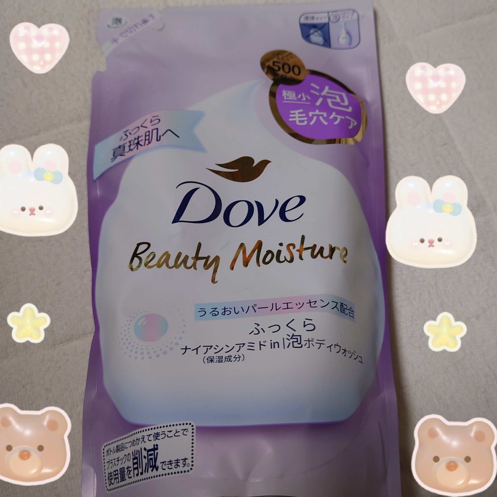 ダヴ ビューティーモイスチャー 泡ボディウォッシュ ふっくら つめかえ（430g）/ダヴ/ボディソープを使ったクチコミ（1枚目）