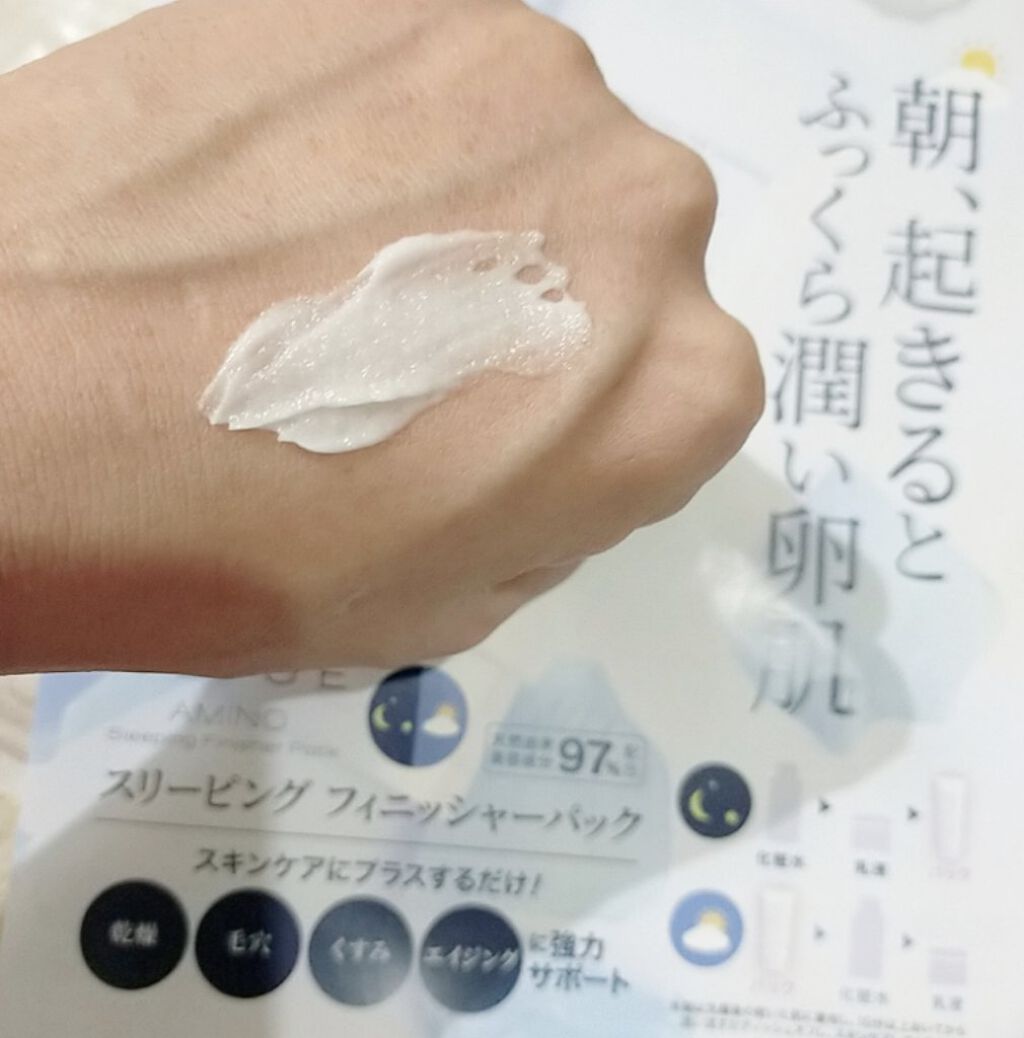 スリーピングフィニッシャーパック/REISE/マッサージクリームを使ったクチコミ（2枚目）