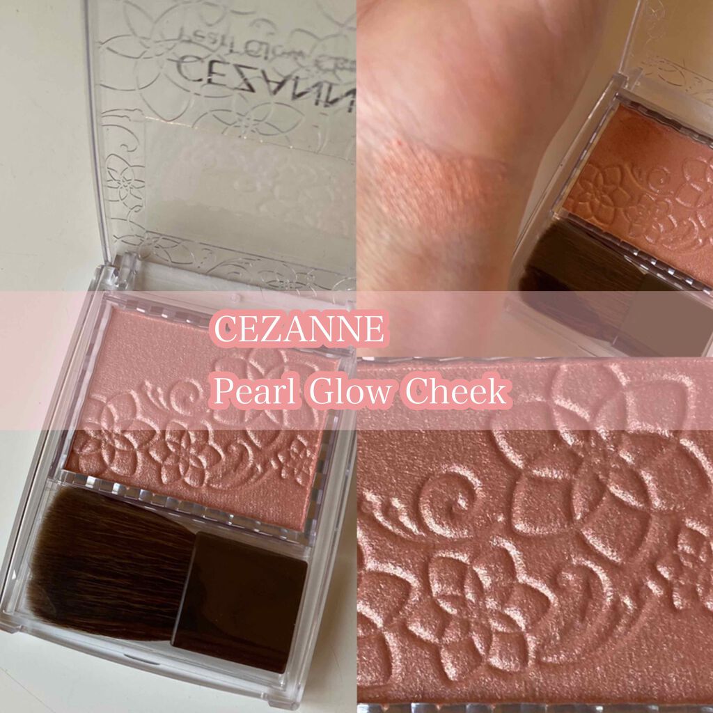 パールグロウチーク/CEZANNE/パウダーチークを使ったクチコミ(1枚目)