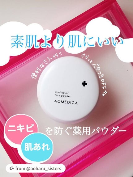 アクメディカ 薬用 フェイスパウダー クリア N/ナリスアップ/プレストパウダーを使ったクチコミ(1枚目)