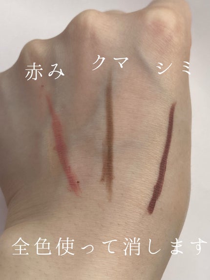 シャレナ カバーファンデーションアソート/三善/パレットコンシーラーを使ったクチコミ(3枚目)