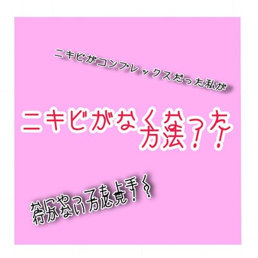 ハトムギ化粧水(ナチュリエ スキンコンディショナー R )/ナチュリエ/化粧水を使ったクチコミ（1枚目）