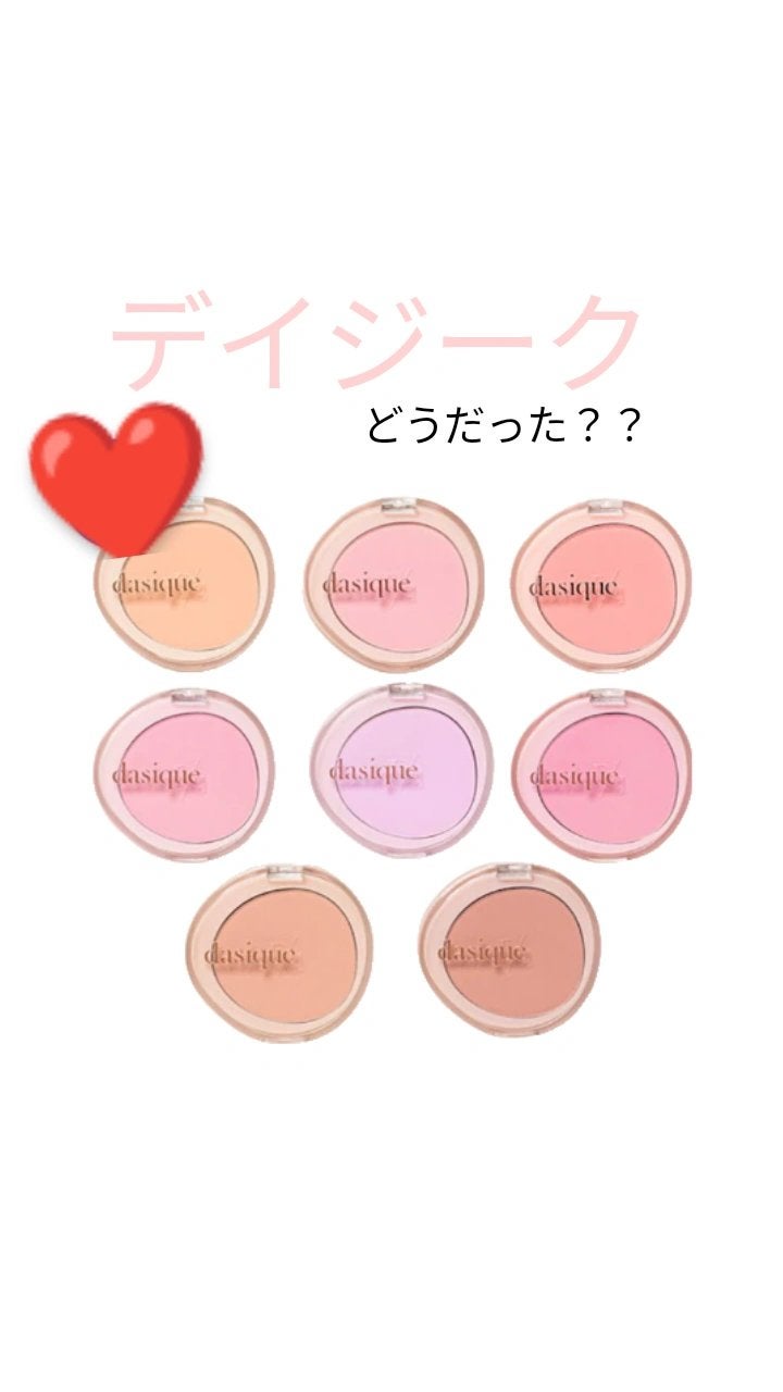 ソフトブラーチーク/dasique/パウダーチークを使ったクチコミ(1枚目)