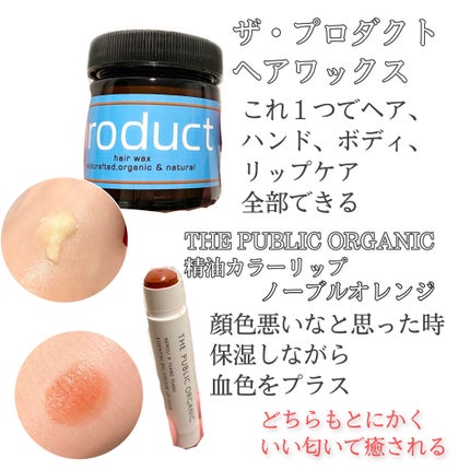 ヘアワックス/ザ・プロダクト/ヘアワックス・クリームを使ったクチコミ(2枚目)