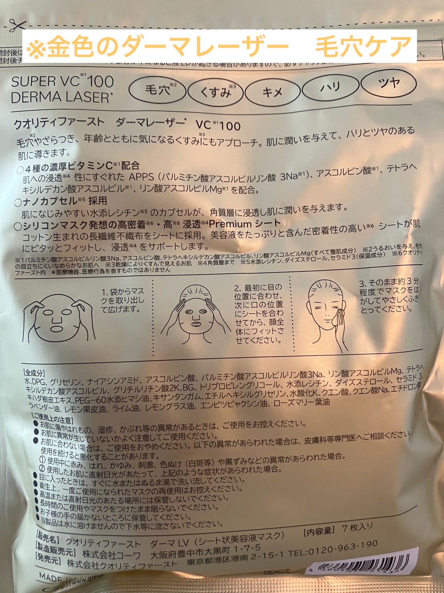 お米のマスク/毛穴撫子/シートマスク・パックを使ったクチコミ(2枚目)