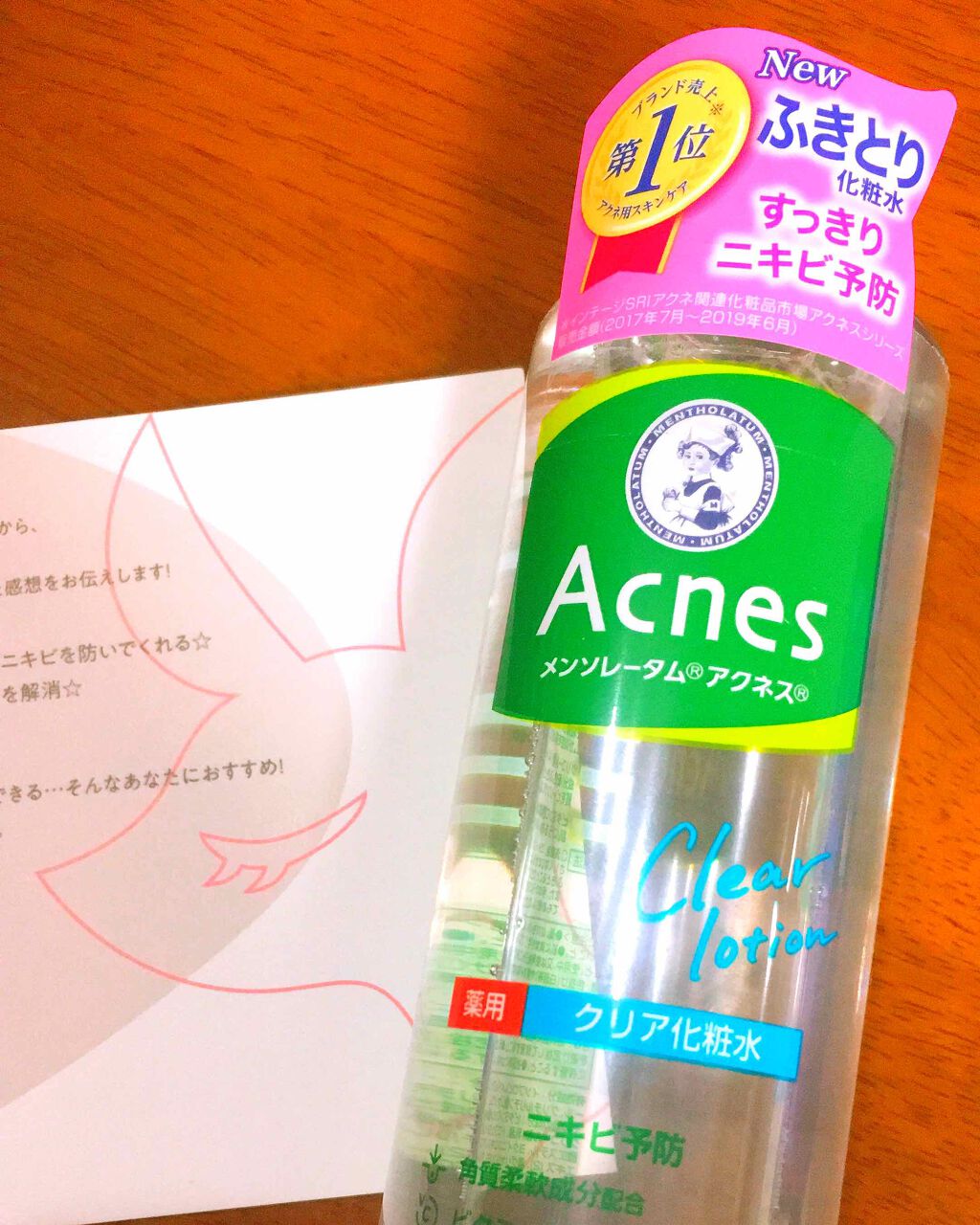 薬用クリア化粧水/メンソレータム アクネス/化粧水を使ったクチコミ(1枚目)