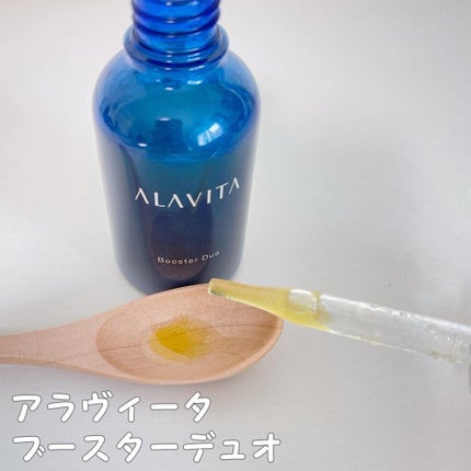 ブースター デュオ/ALAVITA/美容液を使ったクチコミ(1枚目)