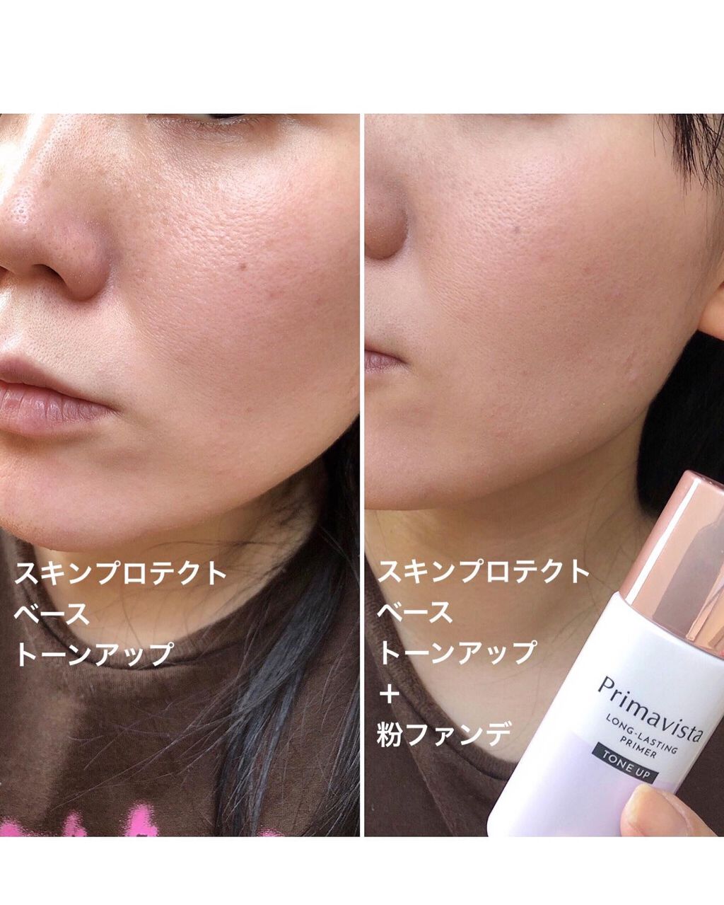 スキンプロテクトベース<皮脂くずれ防止>/プリマヴィスタ/化粧下地を使ったクチコミ(9枚目)