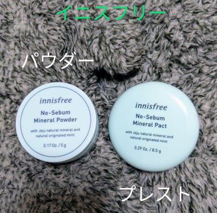ノーセバム ミネラルパウダー/innisfree/ルースパウダーを使ったクチコミ(1枚目)