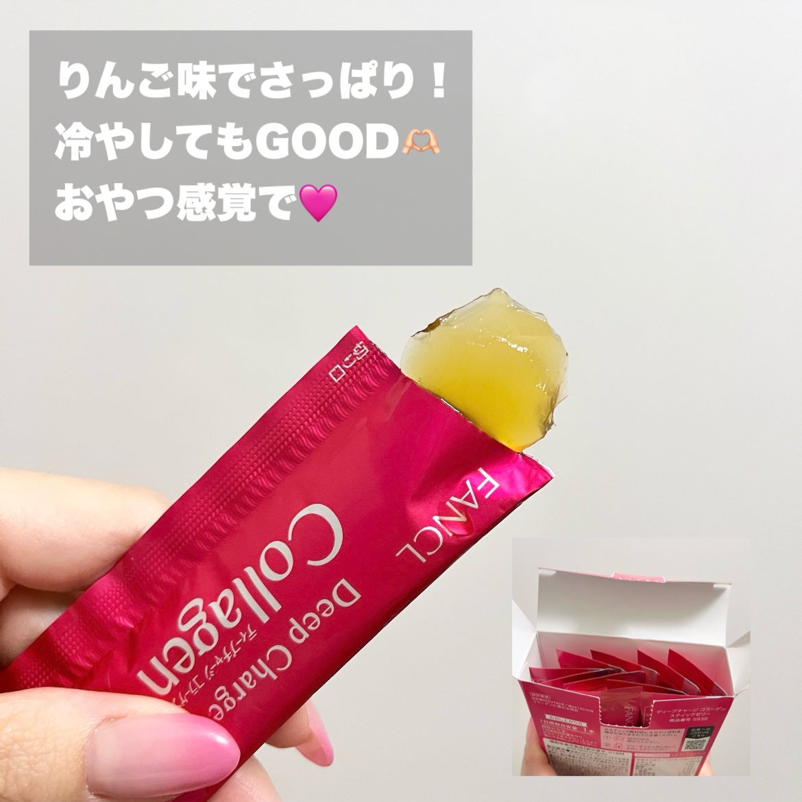 ディープチャージ コラーゲン スティックゼリー/ファンケル/美容サプリメントを使ったクチコミ(3枚目)