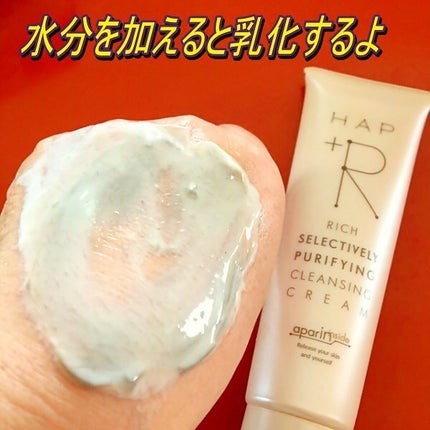 リッチクレンジングクリーム/HAP+R/クレンジングクリームを使ったクチコミ(5枚目)
