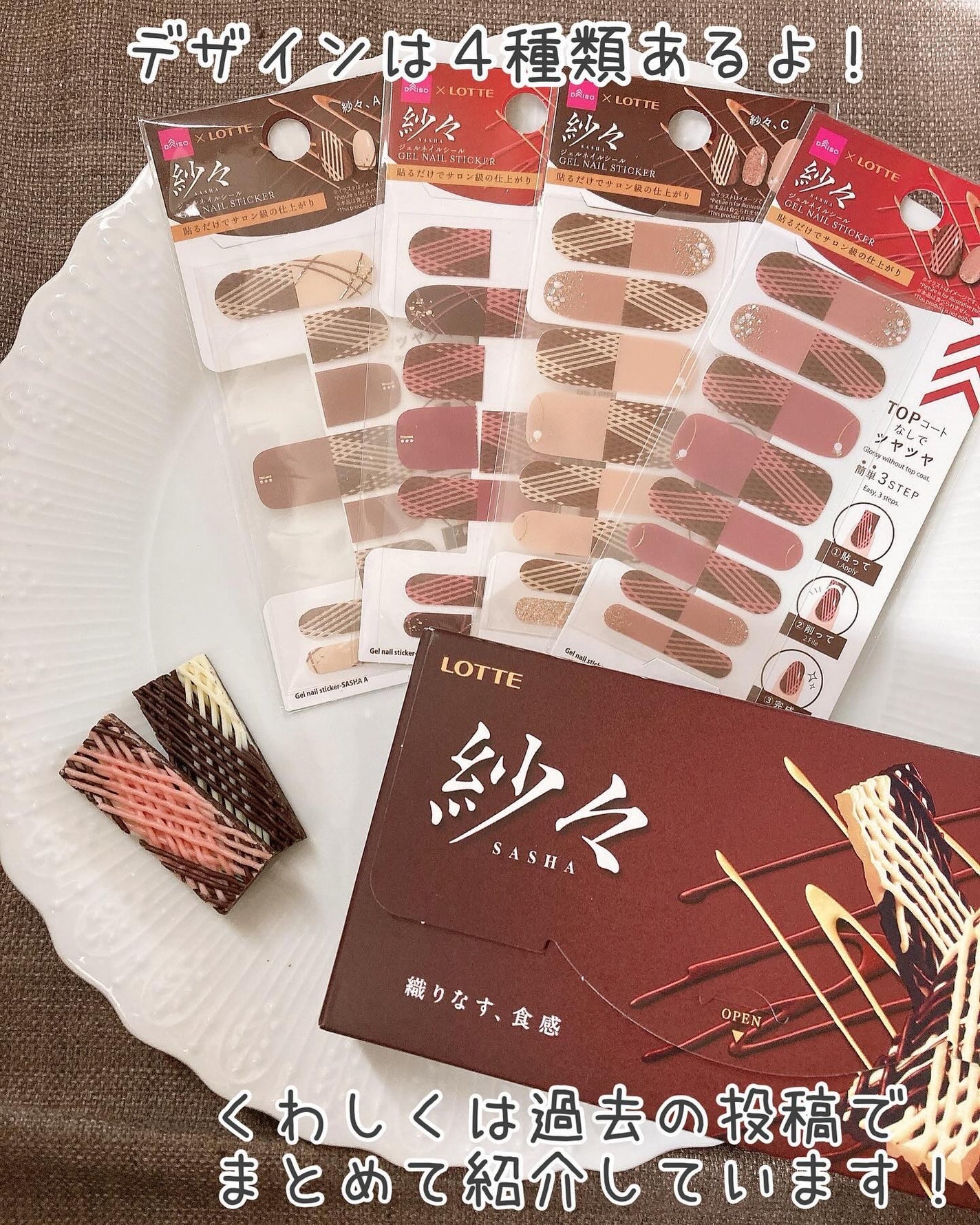 ジェルネイルシール/DAISO/ネイルシールを使ったクチコミ(9枚目)