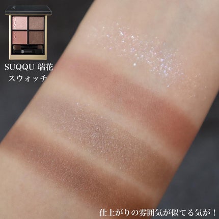 シルキースフレアイズ(マットタイプ)/キャンメイク/アイシャドウパレットを使ったクチコミ(5枚目)