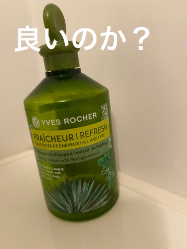 やっと使い切った

イヴ・ロシェ

リンシングビネガー うるツヤモリンガ

うん、合わない訳では無いけど
リピはないかな。


効果はよく🤦わからない。
