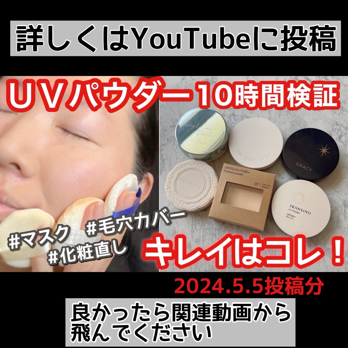 薬用UVパウダー/トランシーノ/プレストパウダーを使ったクチコミ(10枚目)