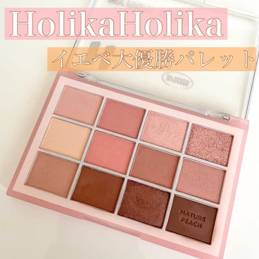 マイフェイブバイブアイパレット/HOLIKA HOLIKA/パウダーアイシャドウを使ったクチコミ（1枚目）