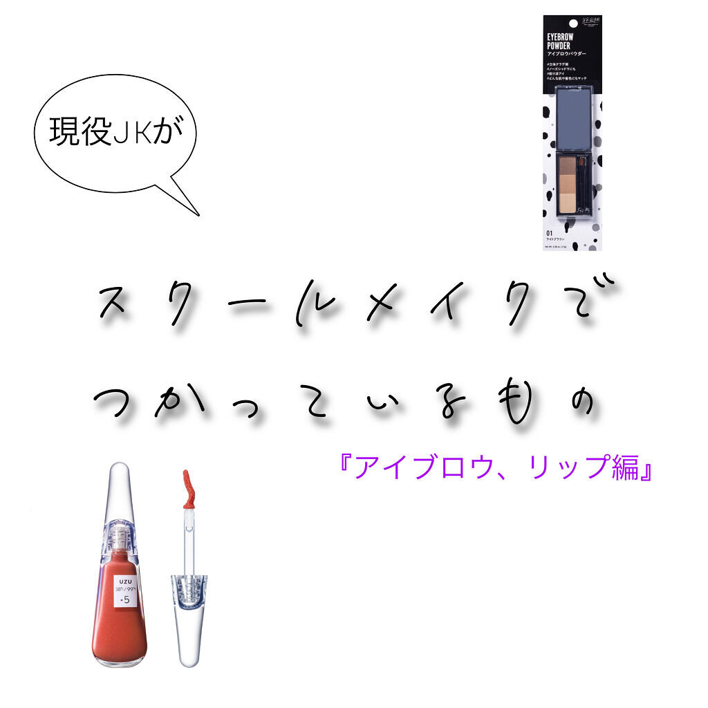 38°C / 99°F リップトリートメント (リップ美容液)/UZU BY FLOWFUSHI/リップケアを使ったクチコミ（1枚目）