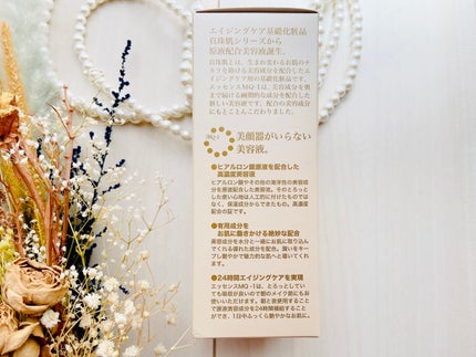 真珠肌エッセンス/madama・hada(真珠肌)/美容液を使ったクチコミ(5枚目)