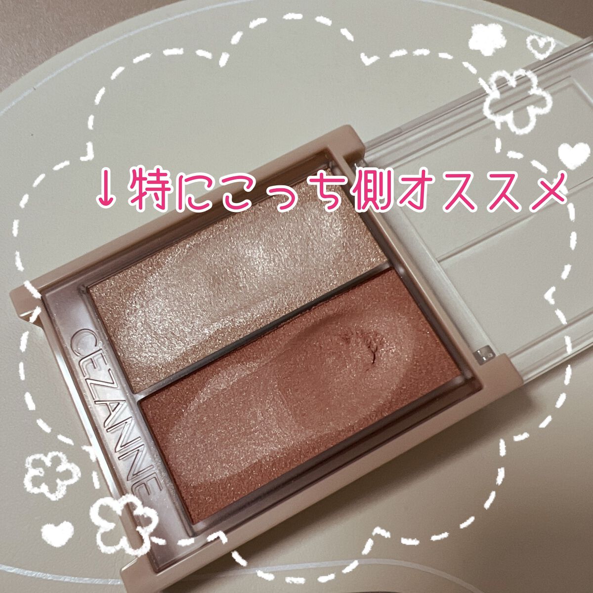 フェイスグロウカラー/CEZANNE/クリームハイライトを使ったクチコミ（1枚目）