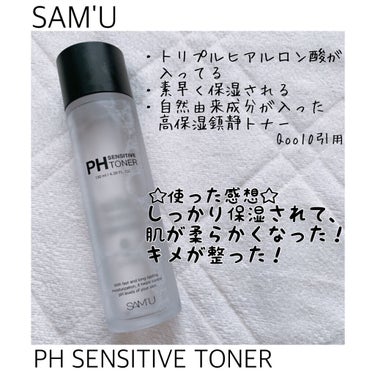 PH センシティブトナー/SAM'U/化粧水を使ったクチコミ（1枚目）