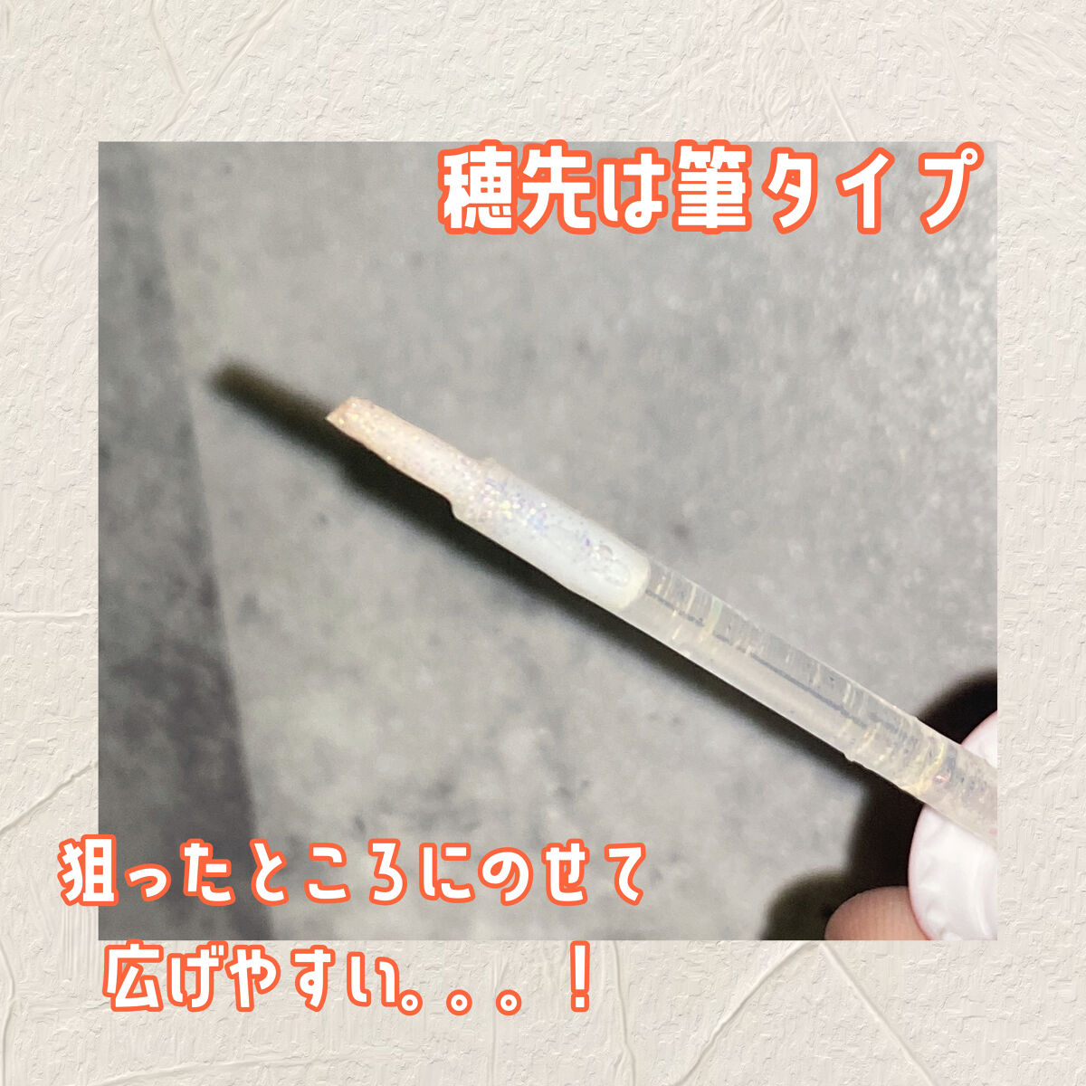  ワオ アイ グリッター ブリリアントゴールド(BRILLIANT GOLD)/U/CHOO/グリッターを使ったクチコミ（2枚目）