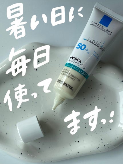 UVイデア XL プロテクショントーンアップ クリア/ラ ロッシュ ポゼ/化粧下地を使ったクチコミ(1枚目)