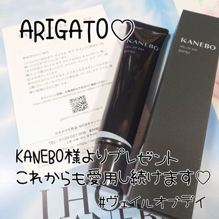 ヴェイル オブ デイ/KANEBO/日焼け止めローションを使ったクチコミ(1枚目)