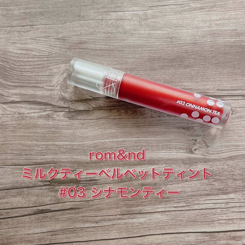 ミルクティーベルベットティント/rom&nd/リップティントを使ったクチコミ(2枚目)