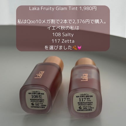 フルーティーグラムティント/Laka/リップティントを使ったクチコミ(2枚目)