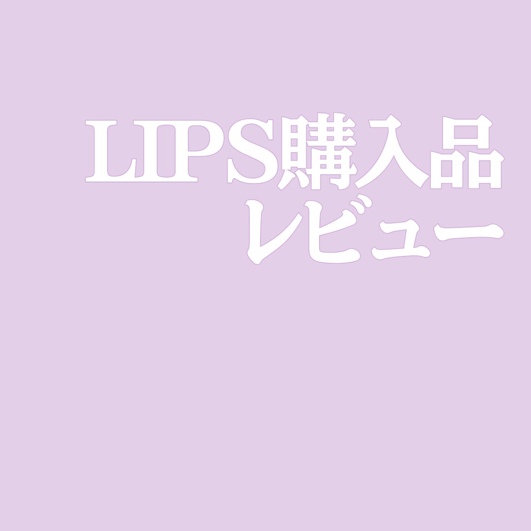 ファイバーアイシャドウブラシセット/ロージーローザ/メイクブラシを使ったクチコミ（1枚目）