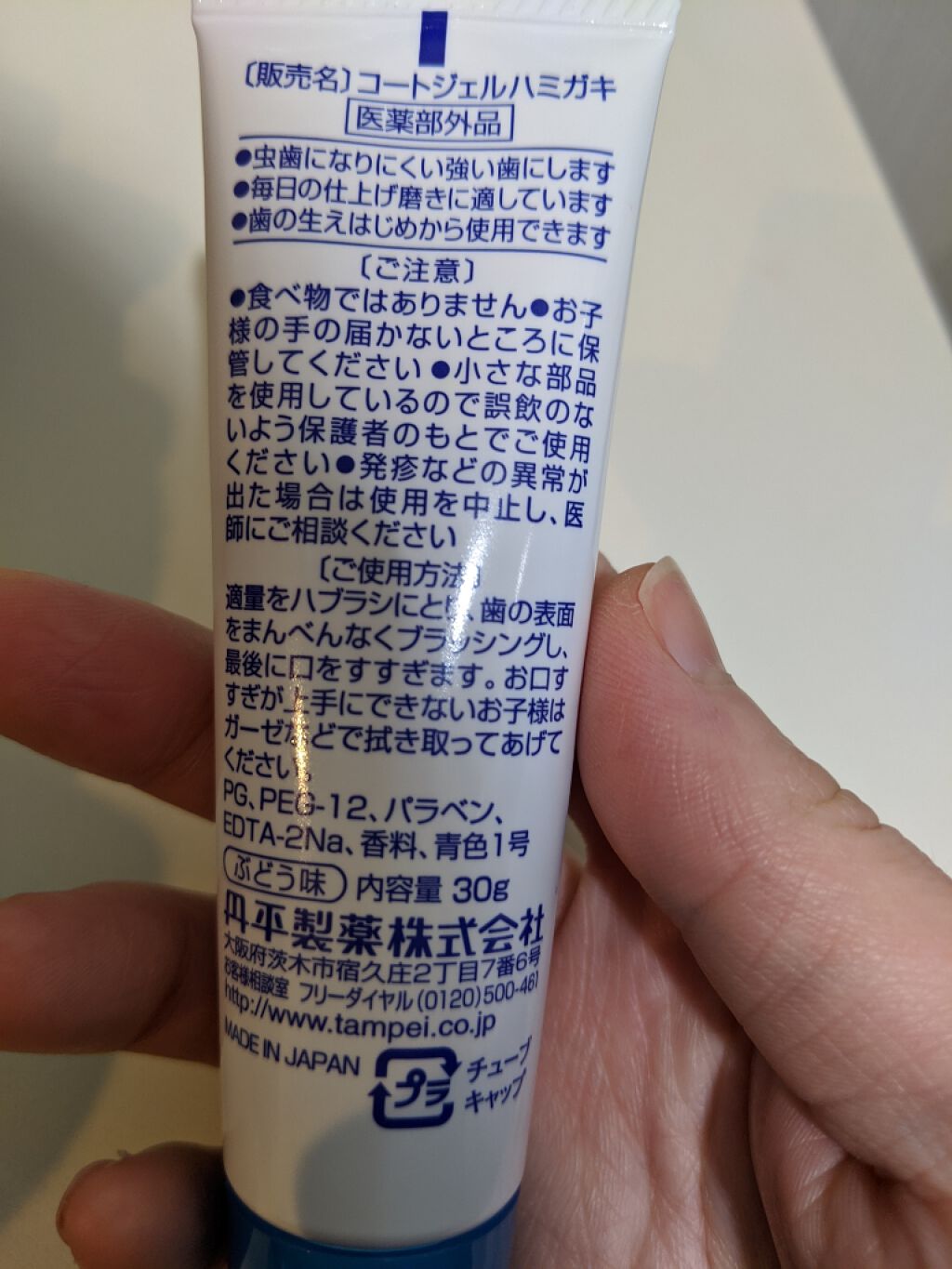 キシリトール・ガム（ライムミント）/ロッテ/食品を使ったクチコミ（2枚目）